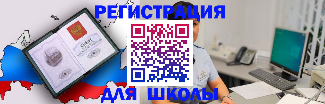 прописка в квартире в Данкове