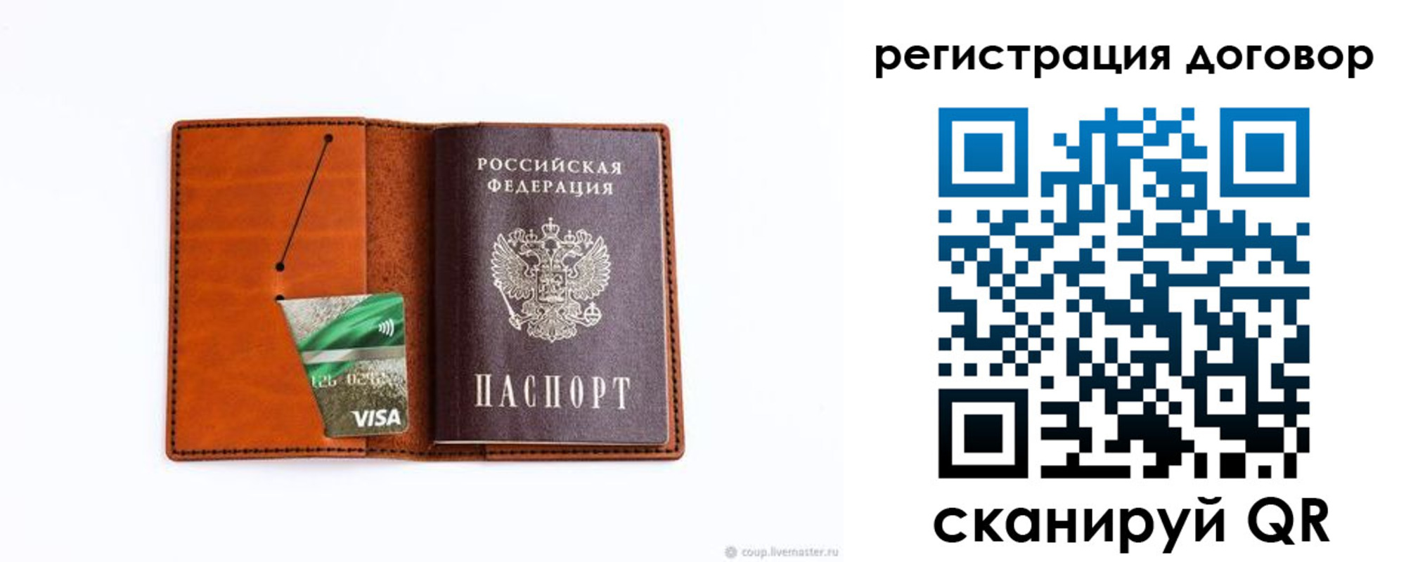 временная регистрация в Данкове