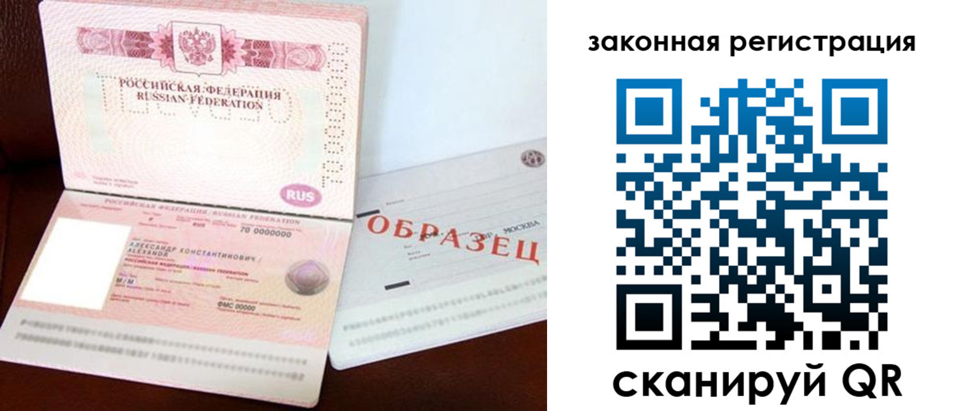 прописка ребенка в Данкове
