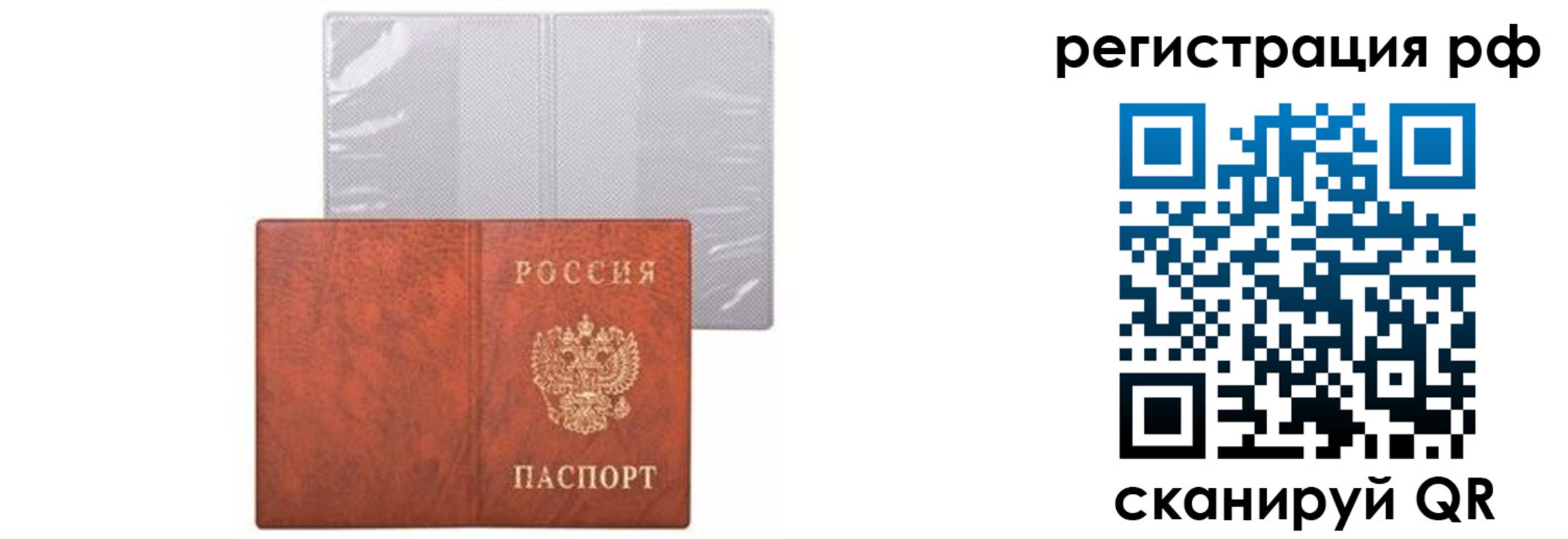 временная прописка в Данкове