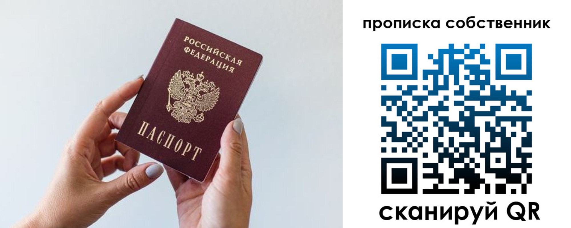прописка штамп в Данкове