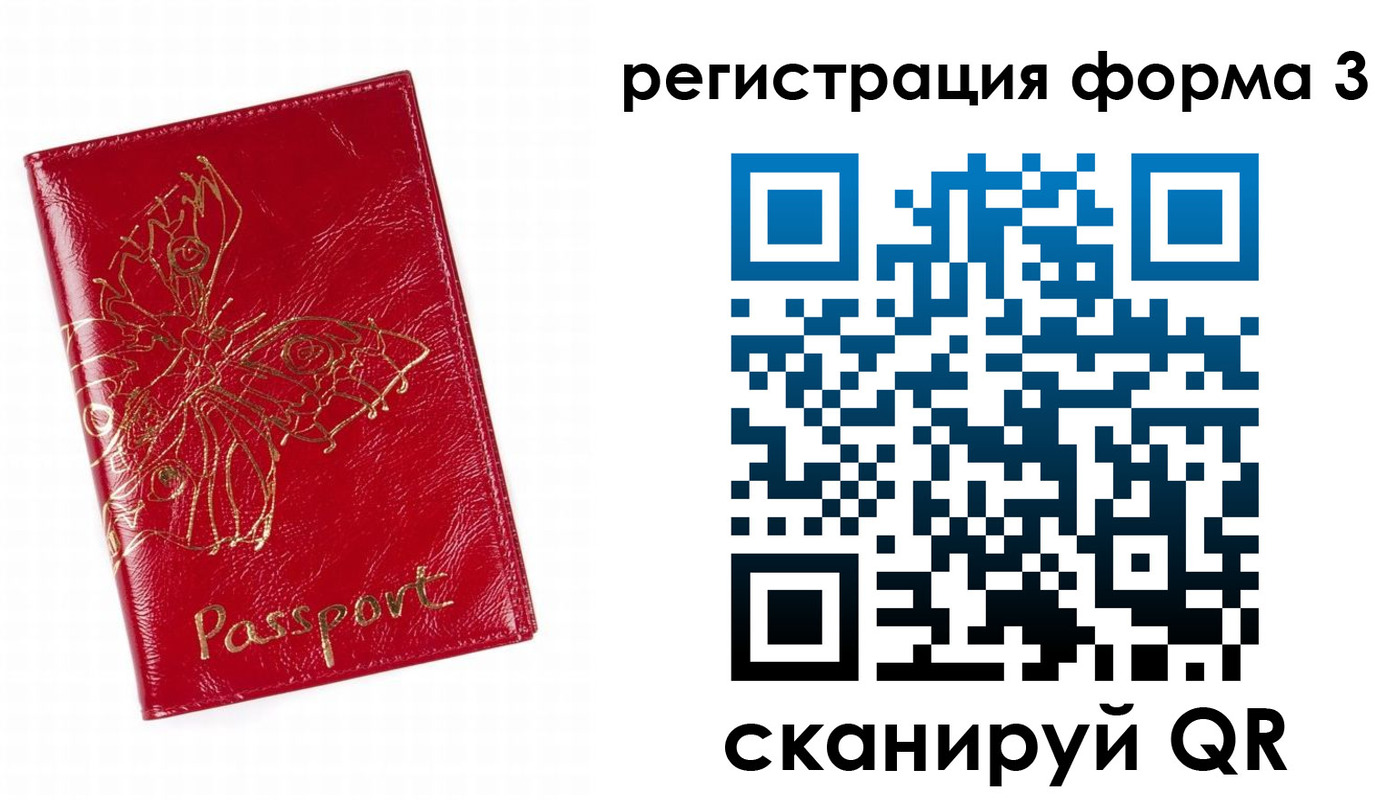 прописка 2025 в Данкове