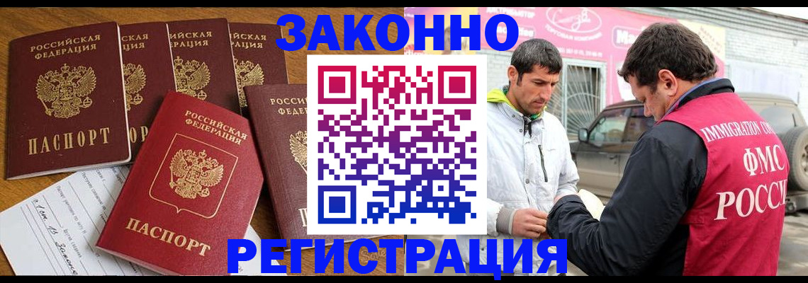 временная регистрация гарантия в Данкове