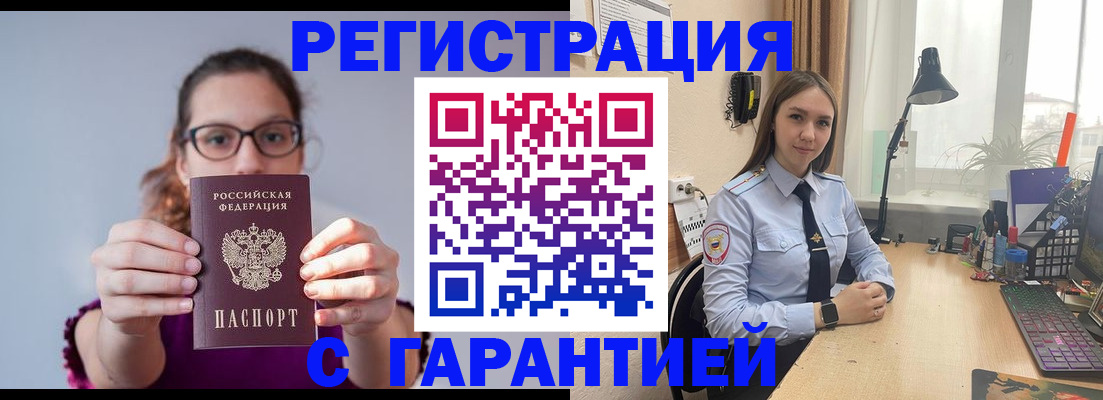 миграционный учет в Данкове