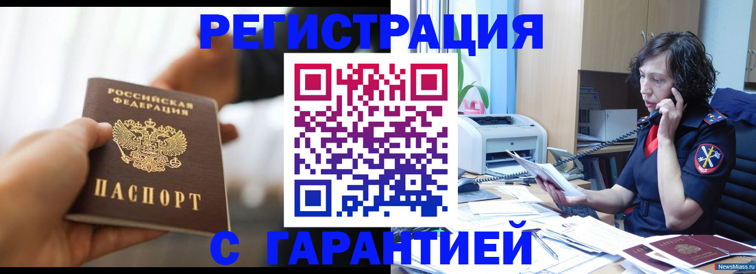 временная регистрация 2025 в Данкове