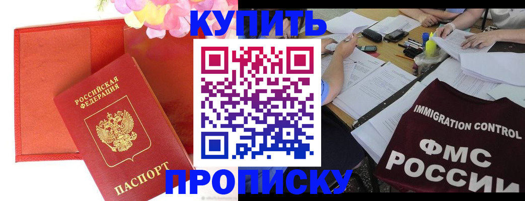 временная регистрация в Данкове