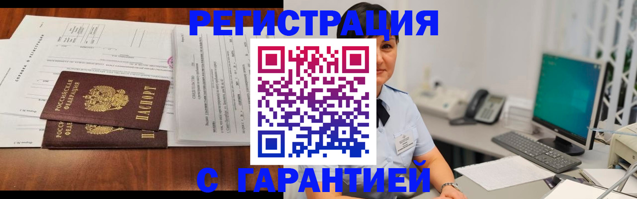 временная регистрация законно в Данкове