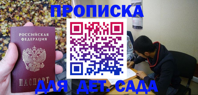 временная регистрация законно в Данкове