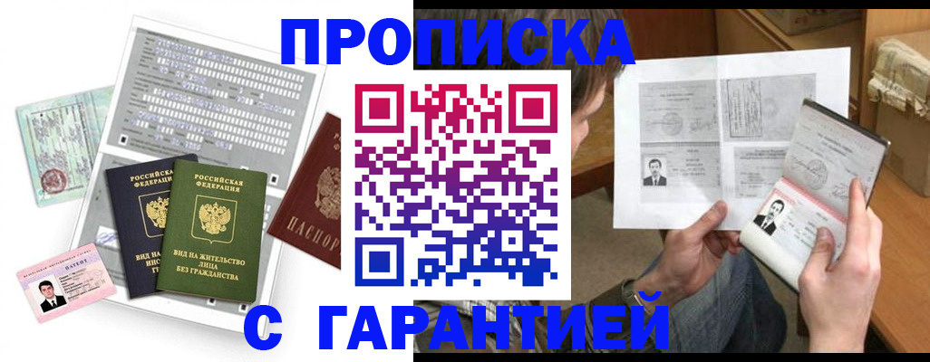 временная регистрация в Данкове