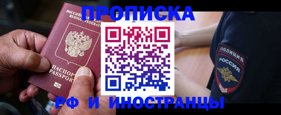 временная регистрация собственник в Данкове