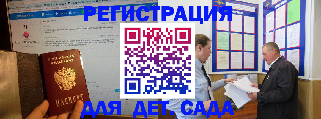 временная регистрация недорого в Данкове