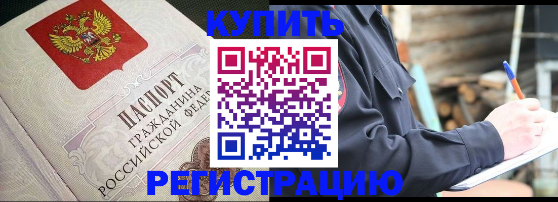 временная регистрация гарантия в Данкове